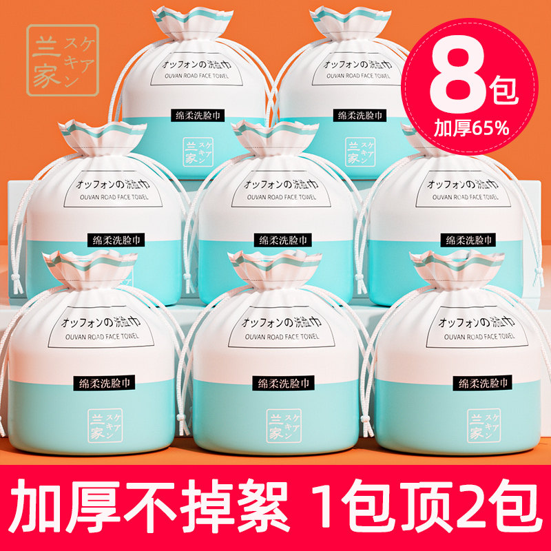 洗脸巾一次性卷筒式家用加大加厚面纸擦脸洁面棉柔巾美容院专用