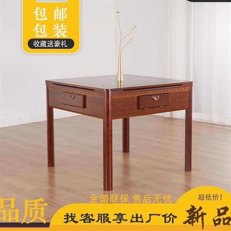 新中式全自动静音麻将机上海雀舰原装机一体实木麻将桌餐桌两用