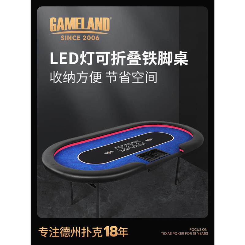 德州扑克牌桌带LED灯结实方管折叠桌脚 定制定做德扑桌子