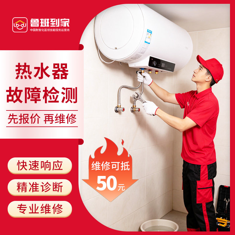 同城热水器上门维修壁挂炉维修太阳空气能燃气热水器清洗安装服务