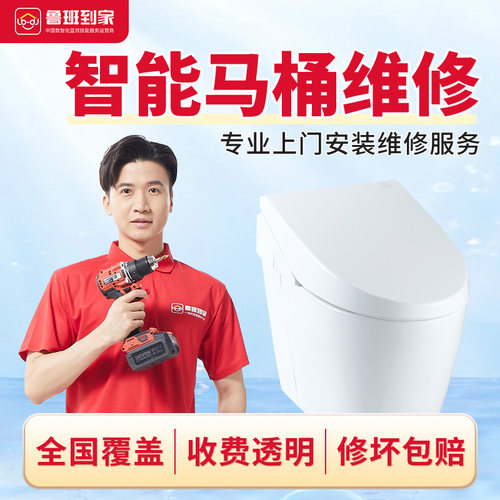 龙头花洒维修安装马桶水管道疏通电路维修同城上门服务