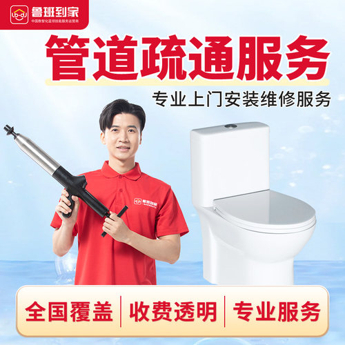 同城马桶维修服务蹲便疏通下水管道漏水拆卸安装更换打胶除臭上门