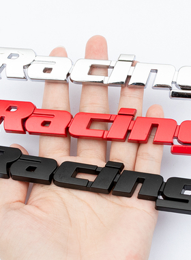 汽车3D立体竞速 Racing车贴速度英文金属车标 后尾标叶子板侧标贴