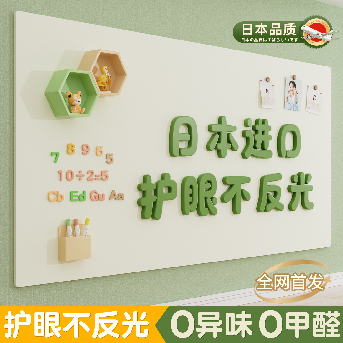 日本品质哑光磁吸白板家用0异味