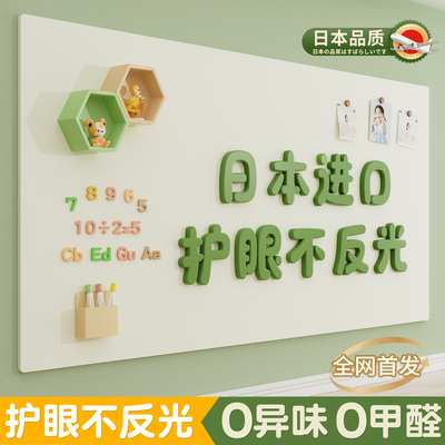 日本品质哑光磁吸白板家用0异味