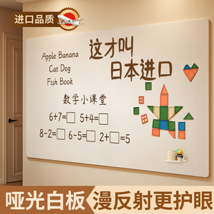 白板墙贴儿童磁性家用教学磁吸画板墙面上可移除不伤墙涂鸦水笔软小黑板可擦磁吸力展示板办公投影白板写字板