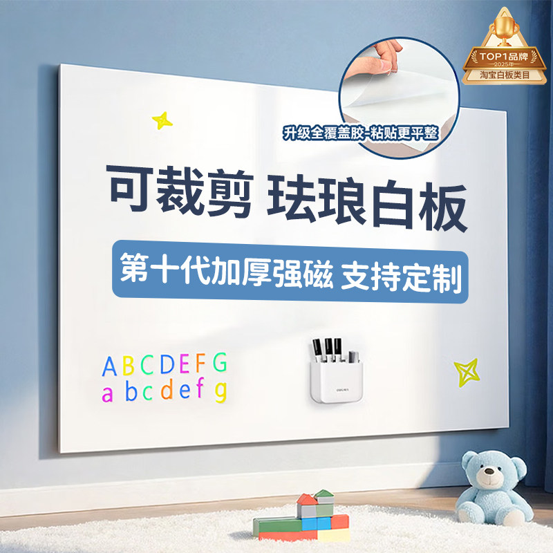 磁吸珐琅白板墙贴墙面冰箱贴展示板厨房家用母婴级儿童磁铁哑光性小黑板磁力可擦金属镀锌板照片墙法兰版定制