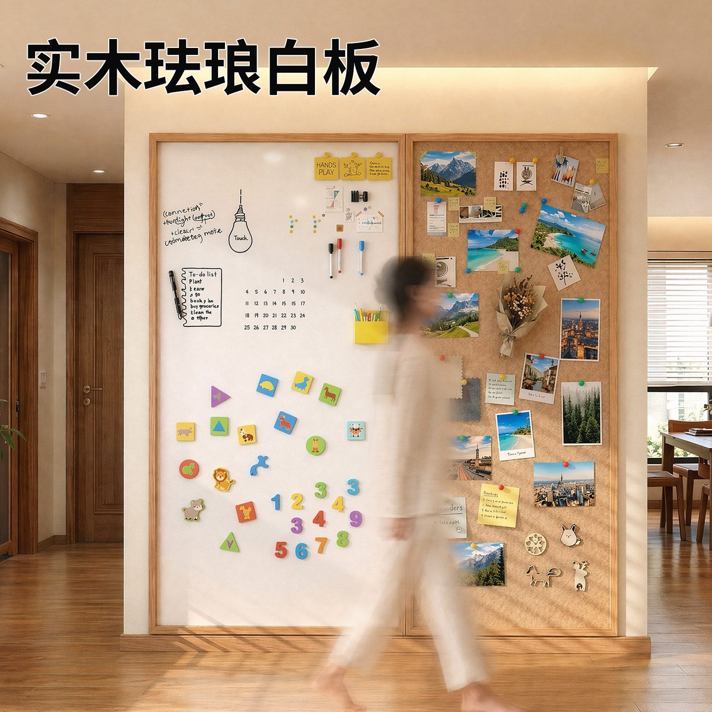 磁吸珐琅白板墙面磁吸黑板墙贴儿童家用带框实木边框可擦写版挂墙教学哑光涂鸦磁性展示板定制板软木板照片墙
