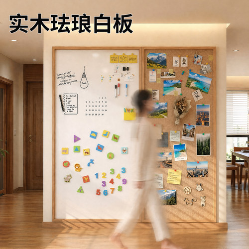 【实木珐琅白板】O异味O甲醛O胶