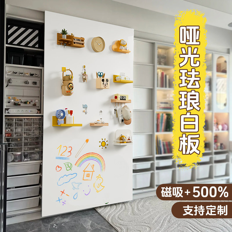 磁吸珐琅白板配件墙贴墙面收纳厨房专用冰箱贴磁吸展示板哑光磁力置物架家用教学可擦写字照片墙小黑板镀锌板
