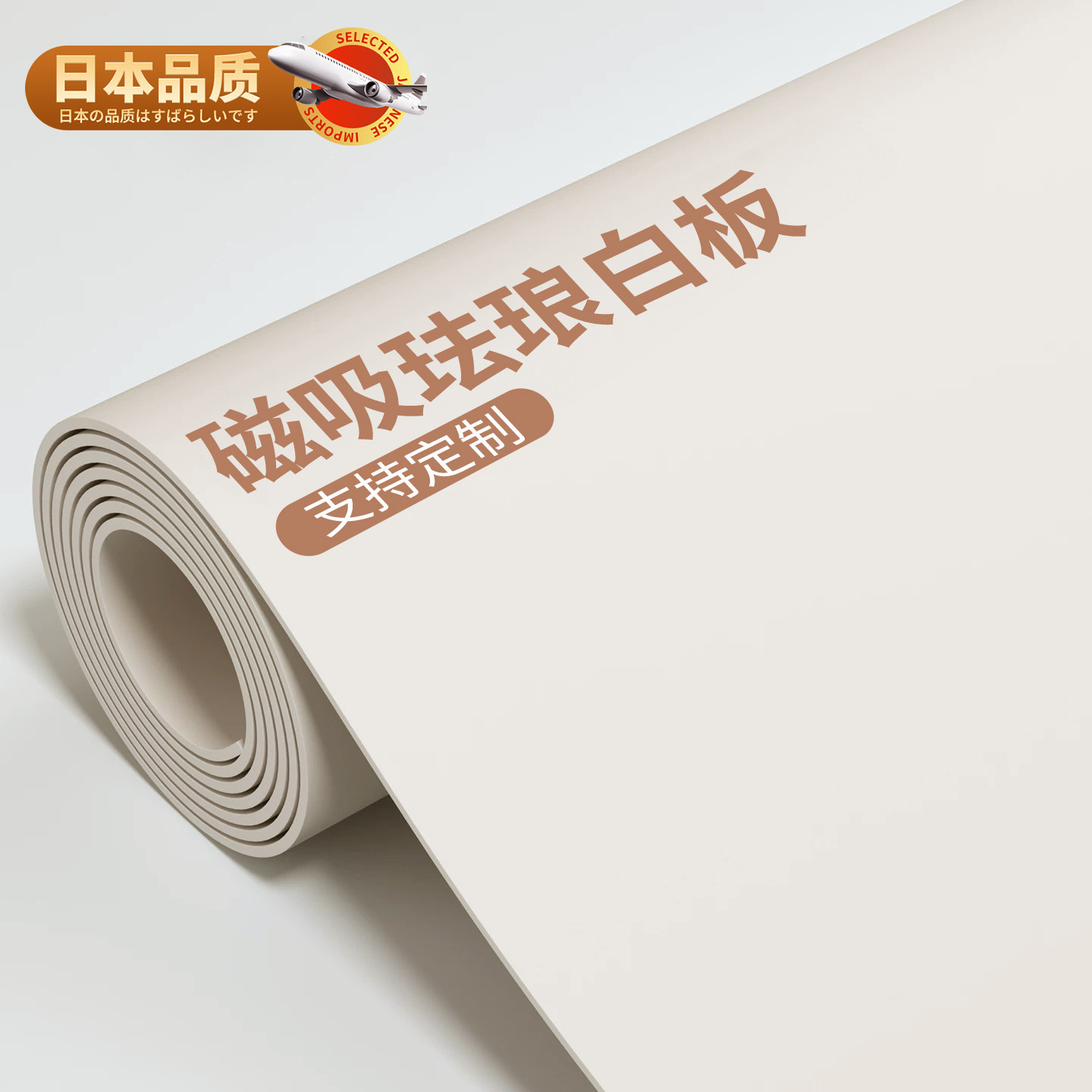 磁吸珐琅白板墙贴墙面母婴级冰箱贴展示板厨房家用磁铁哑光性磁力免打孔照片背景板可擦写字小黑板磁吸板定制