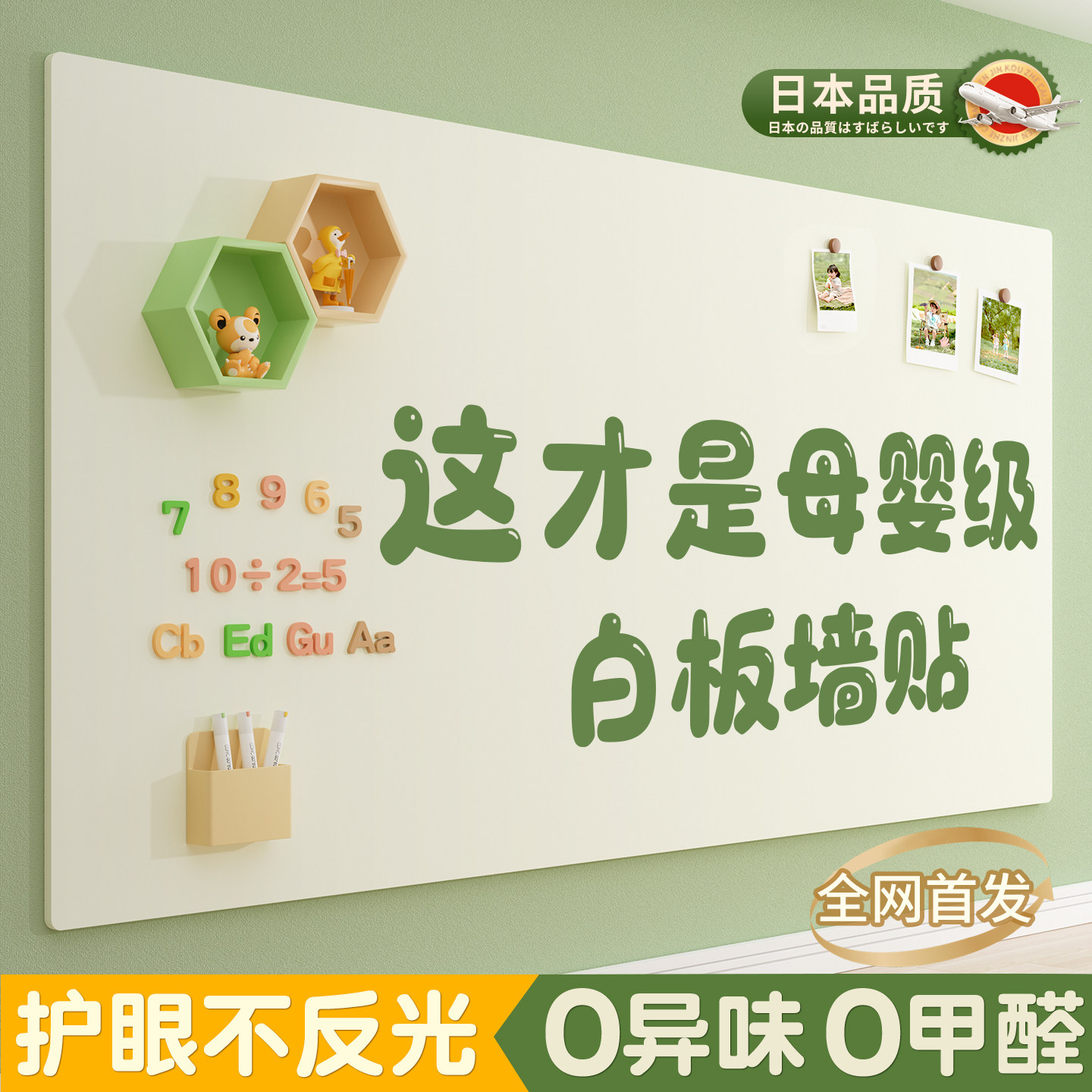 【母婴级】哑光白板墙贴磁性可移除不伤墙家用教学画 画板墙面涂