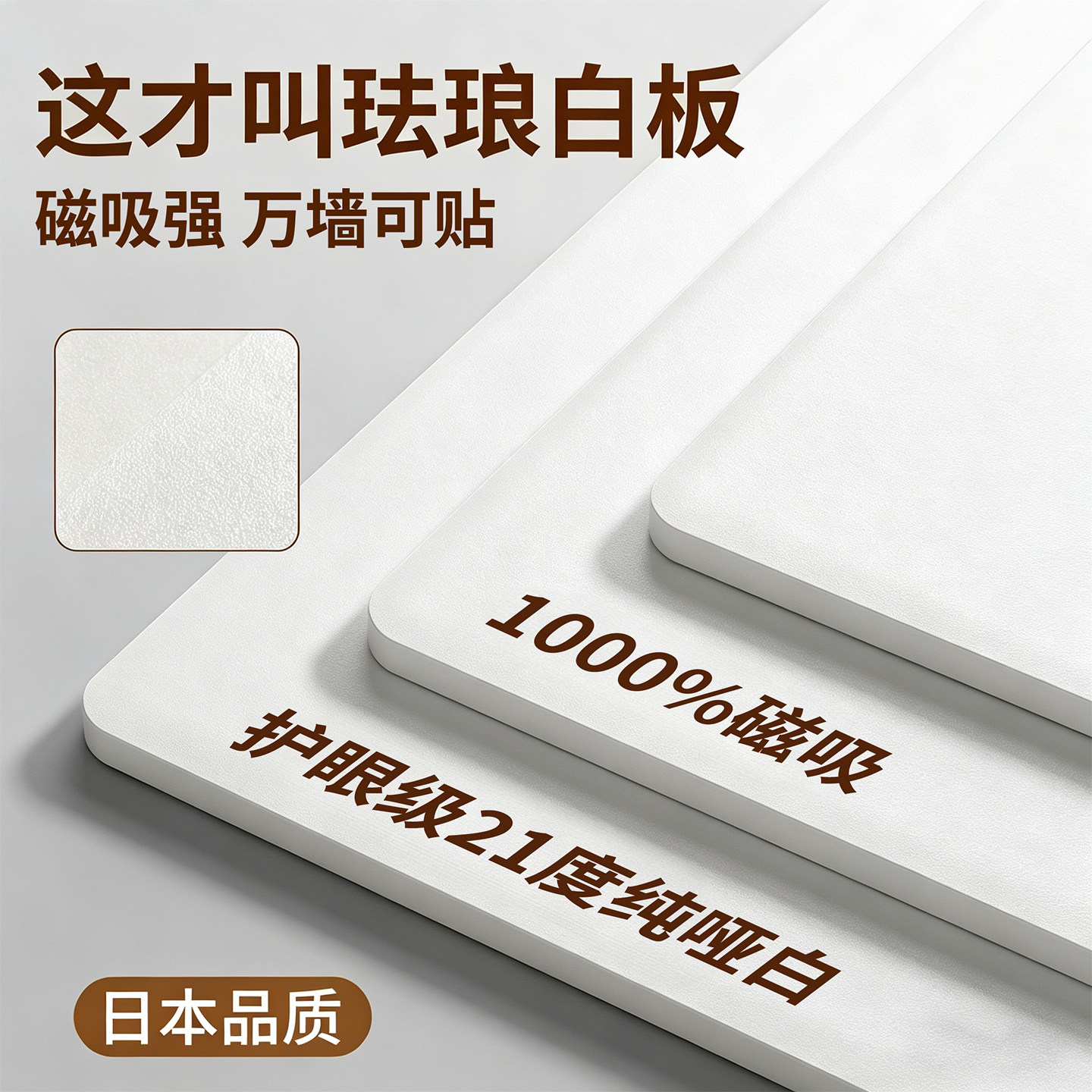 磁吸珐琅白板墙贴墙面母婴级冰箱贴展示板厨房家用磁铁哑光性磁力免打孔照片背景板可擦写字小黑板磁吸板定制