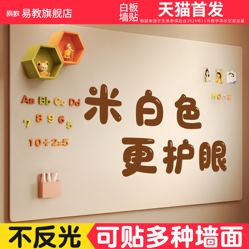 【米白色更护眼】天猫首发