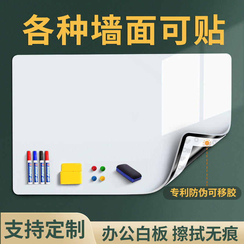 白板墙贴办公家用教学哑光黑板可擦可移除磁性家庭用儿童画 画板,文具电教/文化用品/商务用品,白板,淘宝优惠券,粉丝福利购,淘宝优惠卷