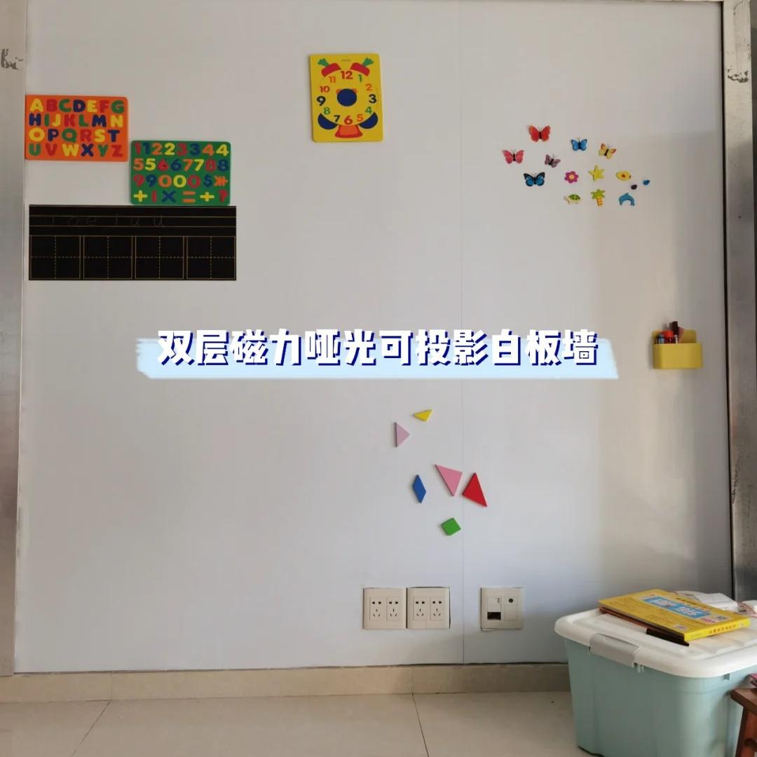 易教双层磁吸黑板书写层可更换