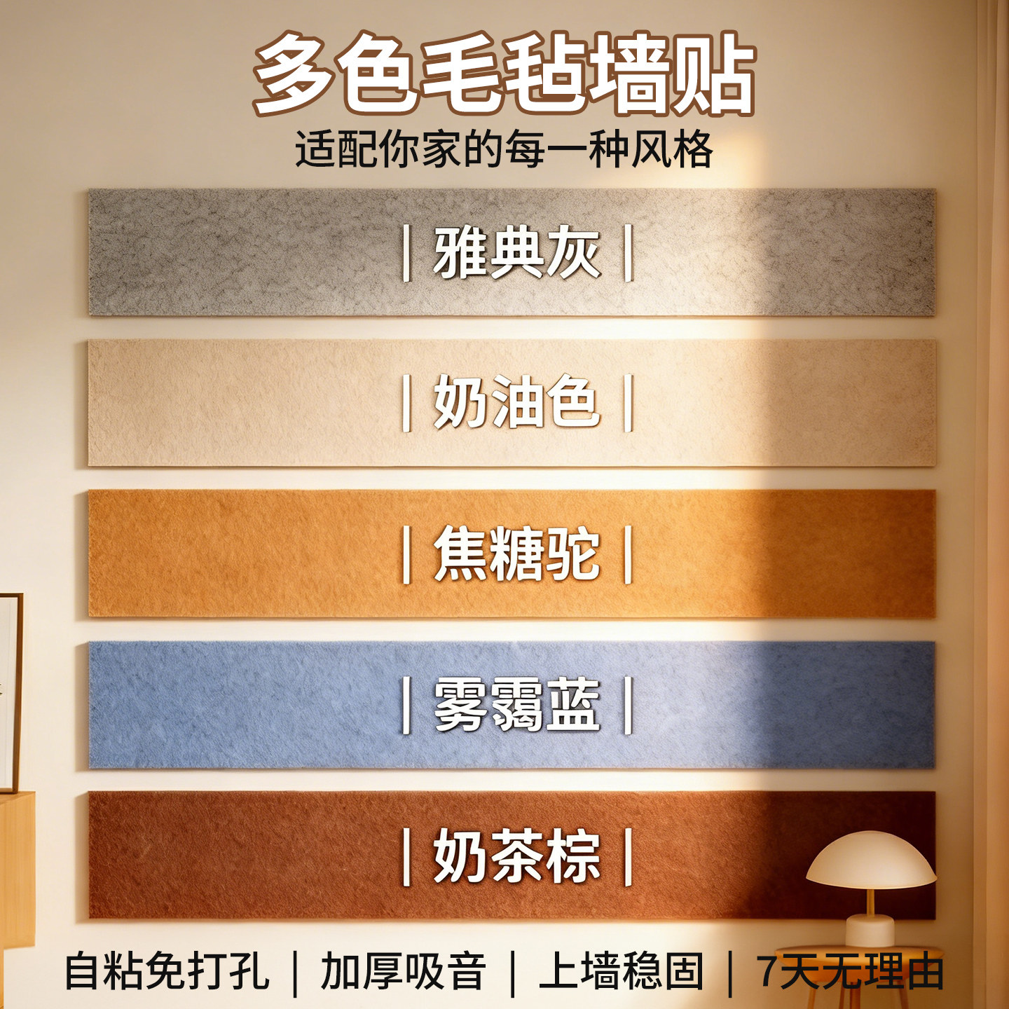 创意魔术贴毛毡照片墙图片