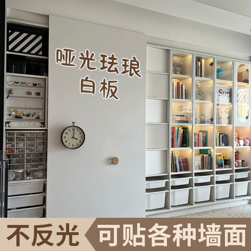 磁吸珐琅白板冰箱贴墙贴墙面收纳厨房专用磁吸展示板哑光磁力配件置物架家用教学可擦写字照片墙小黑板镀锌板