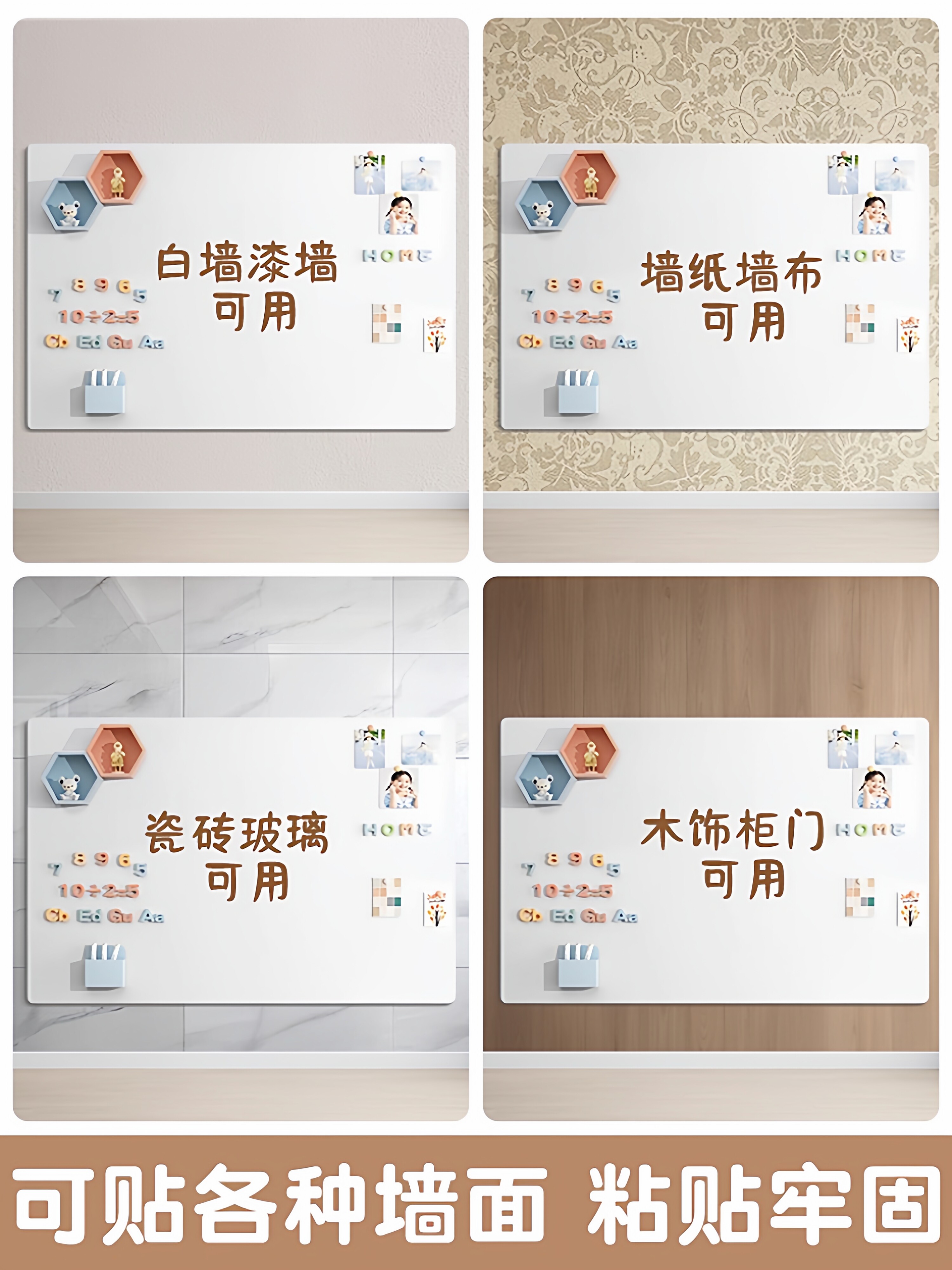 白板墙贴家用教学磁吸可擦墙面磁性可移除不伤墙哑光画板涂鸦水笔