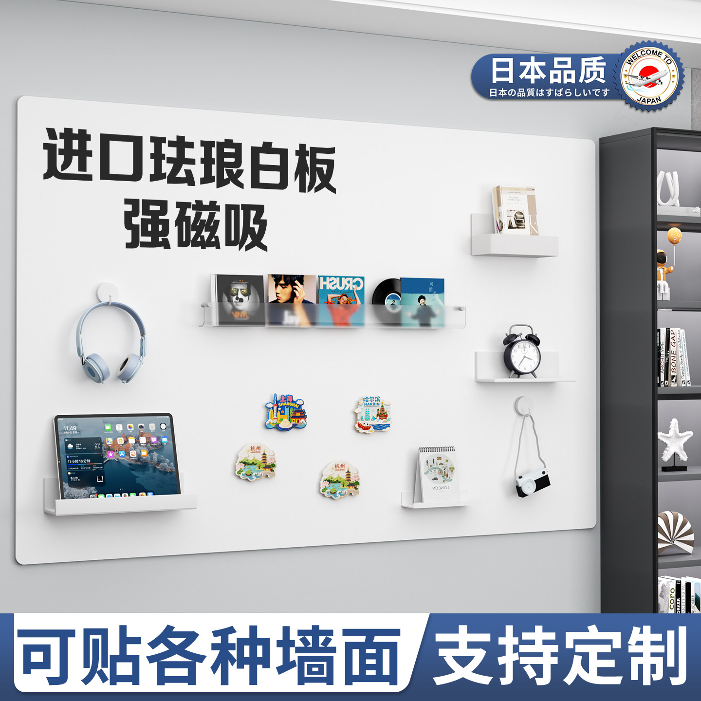 进口磁吸珐琅板白板墙贴墙面收纳厨房专用版冰箱贴磁力展示板哑光配件置物架家用可擦写字照片墙小黑板磁吸板