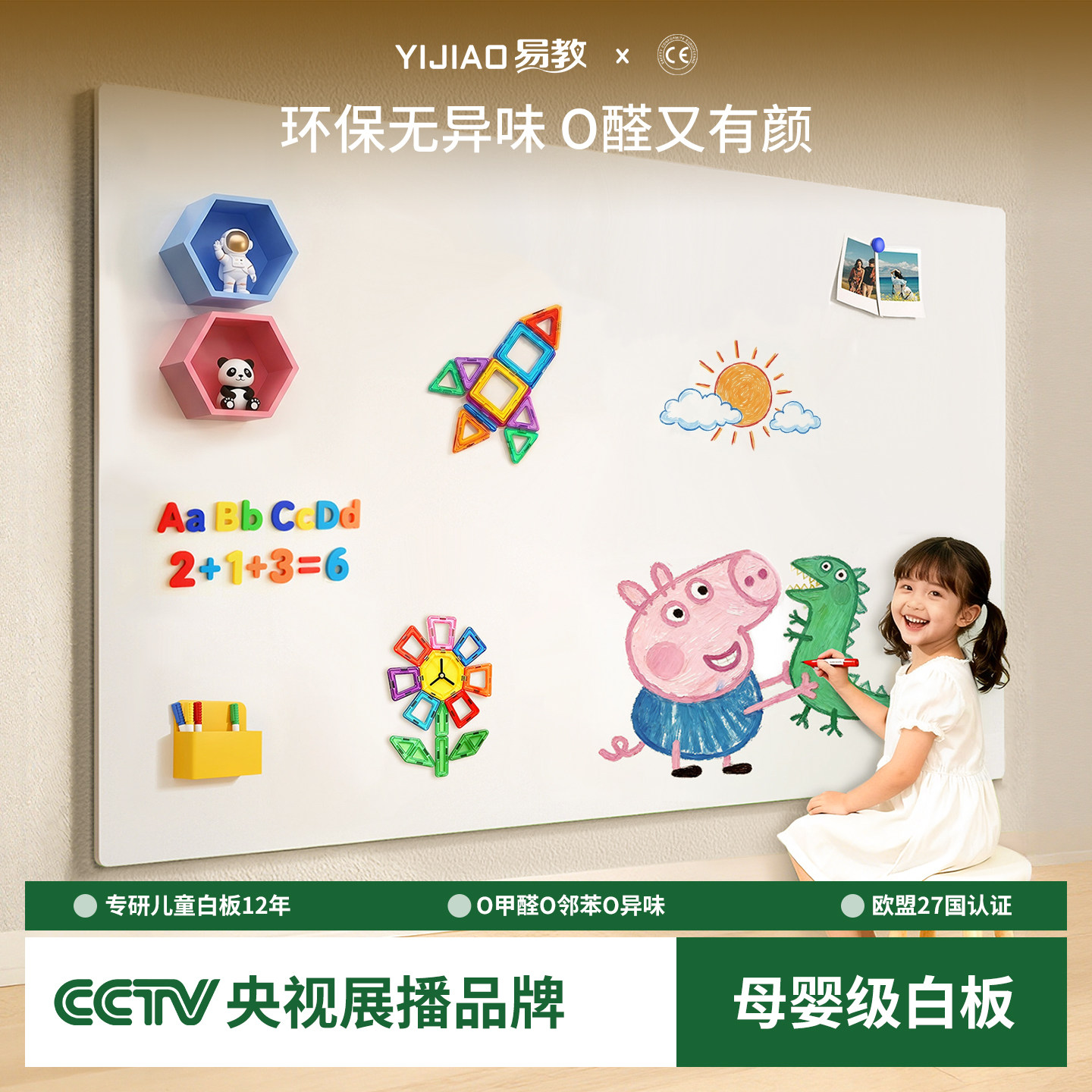 白板墙贴儿童家用画板墙面磁性教学玻璃挂墙可移除不伤墙办公式班纸磁力吸铁可擦写涂鸦软小黑板贴白板写字板
