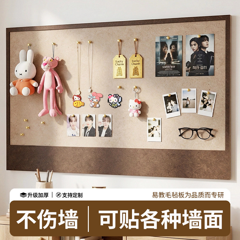 照片墙毛毡板魔术贴软木板毛毡贴墙创意留言板拼豆吧唧展示墙客厅玄关