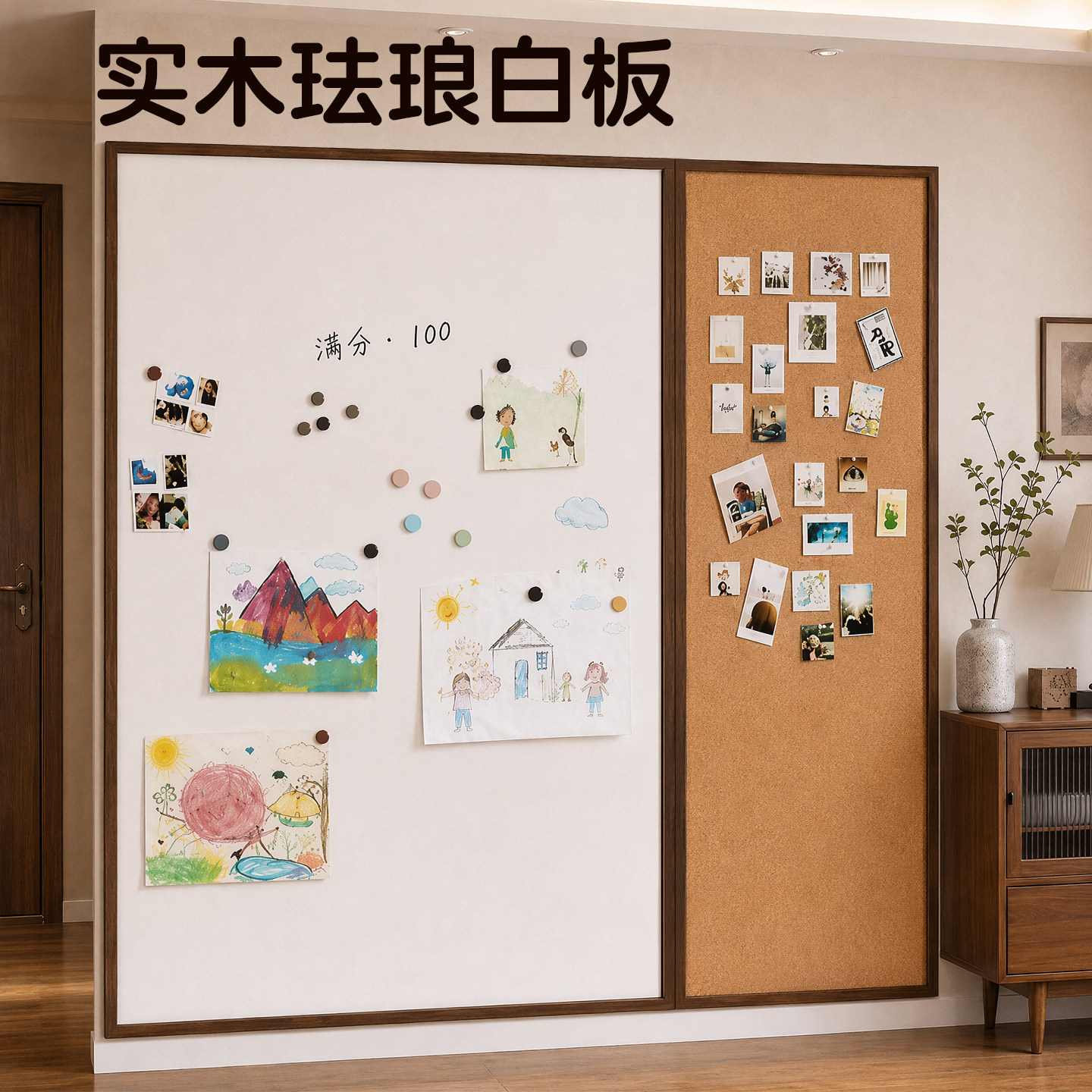 【北欧实木】O异味磁吸珐琅白板