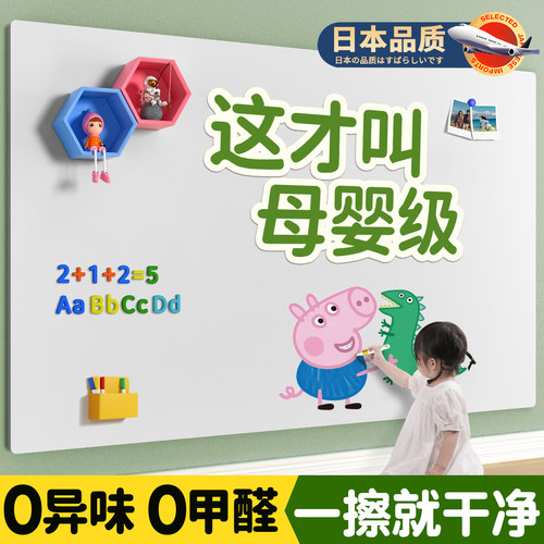 白板墙贴儿童家用墙面磁性式班纸办公挂墙画板可移除不伤墙磁力吸