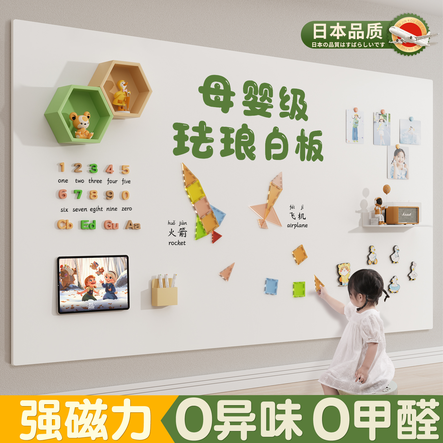 珐琅板墙面磁吸厨房收纳专用