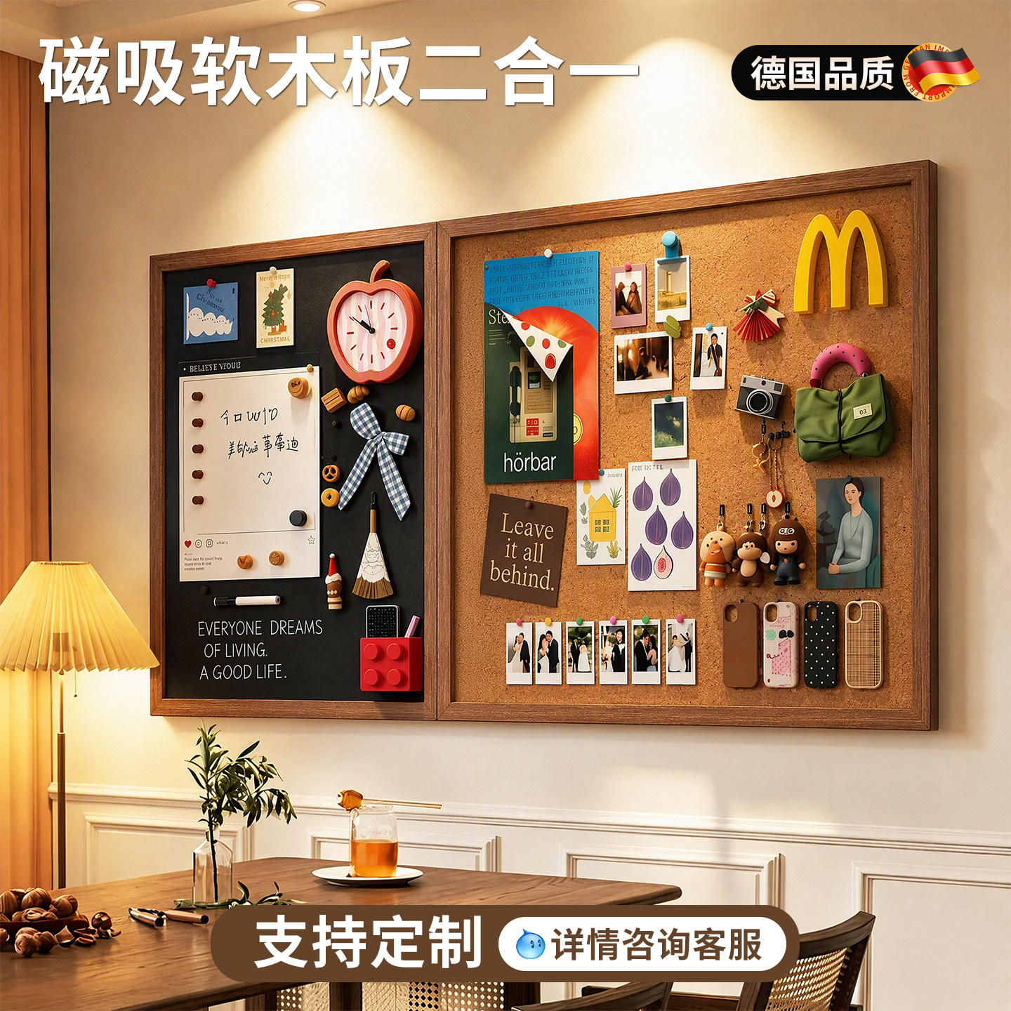 【北欧实木】O甲醛磁吸软木板