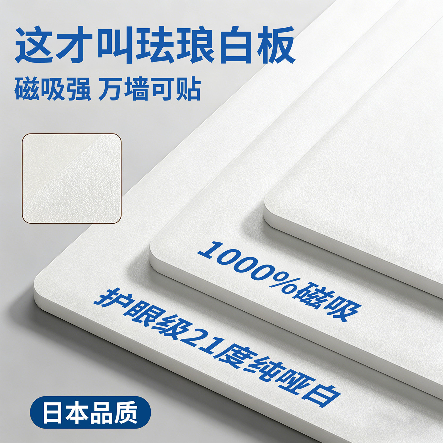 磁吸珐琅白板墙贴墙面母婴级冰箱贴展示板厨房家用磁铁哑光性磁力免打孔照片背景板可擦写字小黑板磁吸板定制