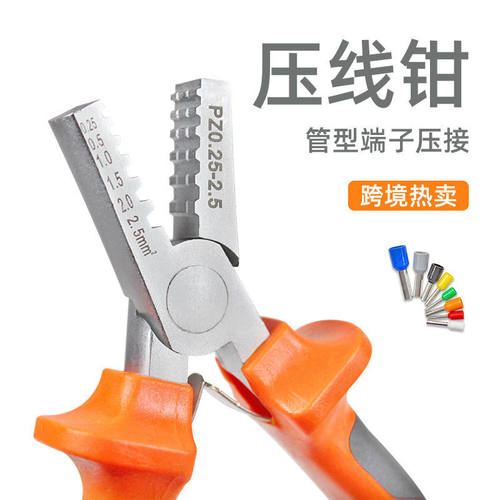 迷你款压线钳VE/EN/铜管压接钳