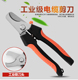 电缆剪刀工具剪线钳电线剪刀钳剥线钳断线钳电工钳7寸绞线钳