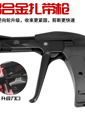 SJ-800A尼龙扎带收束枪 扎线收紧枪束带枪扎带钳紧线钳塑料扎带枪