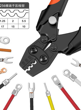 SJ-1256压线钳冷压端子钳裸端子压接钳铜线鼻子棘轮端子点压钳子