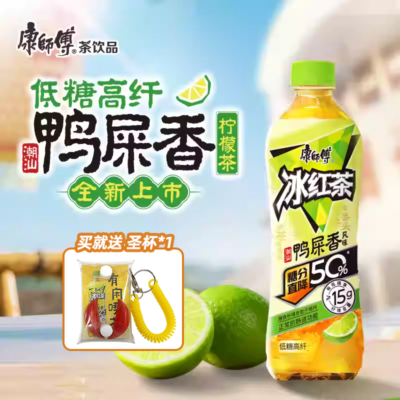 康师傅冰红茶鸭屎香冰红茶康师傅鸭屎香柠檬茶低糖康师傅饮料.