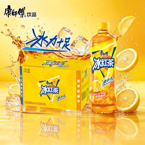 康师傅经典原味冰红茶柠檬味调味茶饮料夏季解暑解渴居家囤货饮品