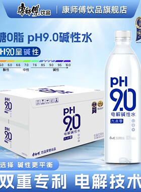 康师傅pH9.0电解质碱性水柠檬味电解水0糖0脂饮用水夏季解渴饮品