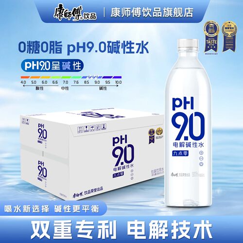 康师傅电解质碱性水15瓶装