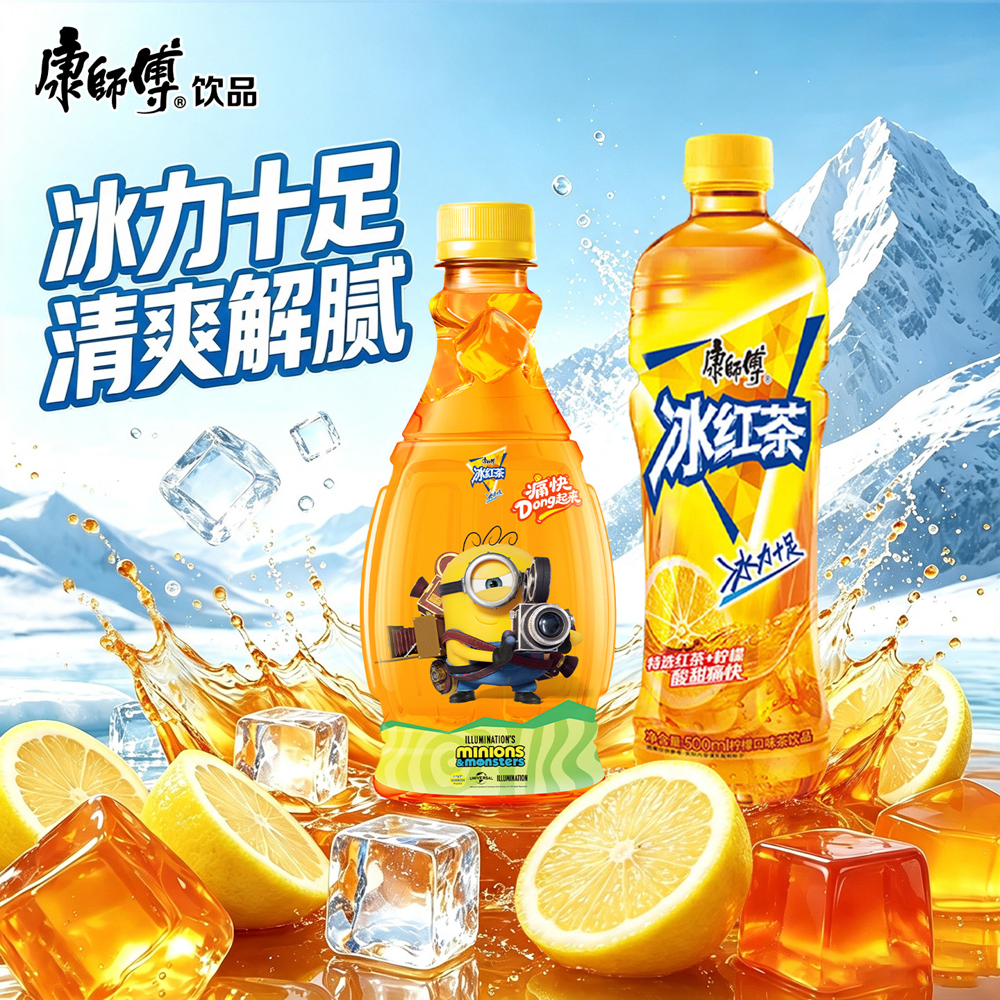 【k姐推荐】康师傅冰红茶冻冻茶果冻口感冰沙夏日畅饮饮品整箱