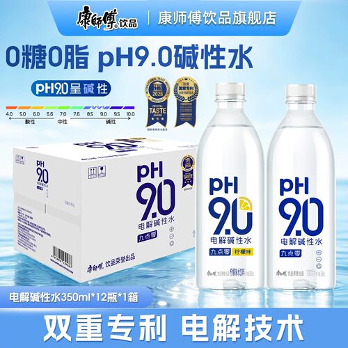 康师傅pH9.0电解碱性水日常饮水350ml*12瓶饮用水会议便携装