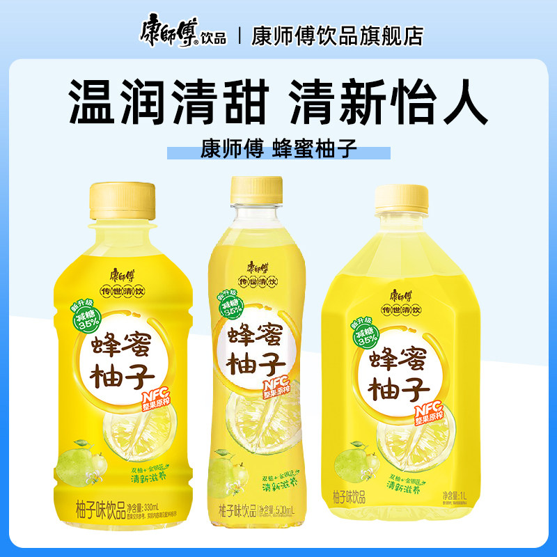 康师傅蜂蜜柚子茶饮料330ml/500ml/1L瓶装饮品囤货整箱官方旗舰店