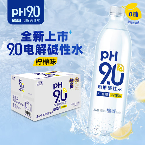 康师傅电解碱性水pH9.0柠檬味碱性水非苏打水矿泉水饮用水饮料品