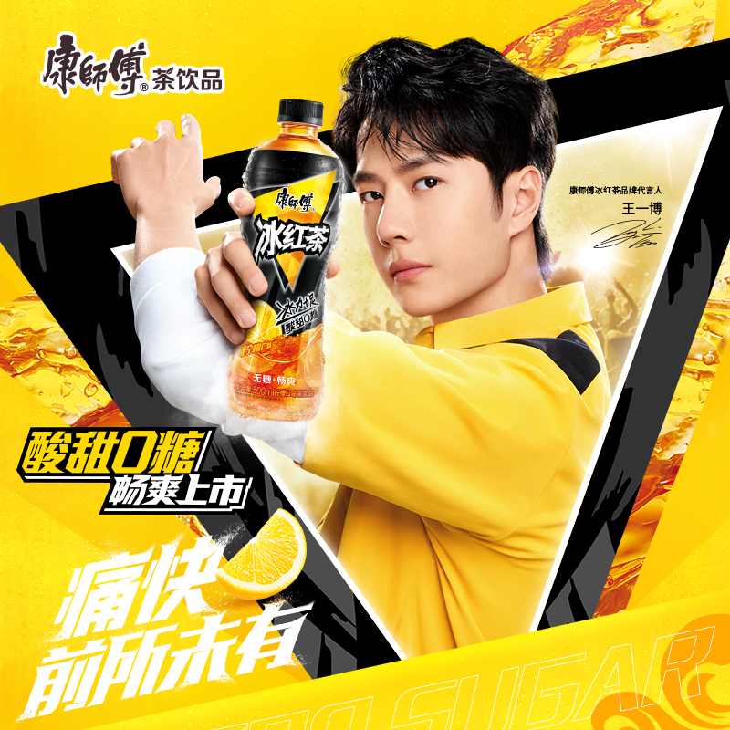 康师傅无糖冰红茶500ml