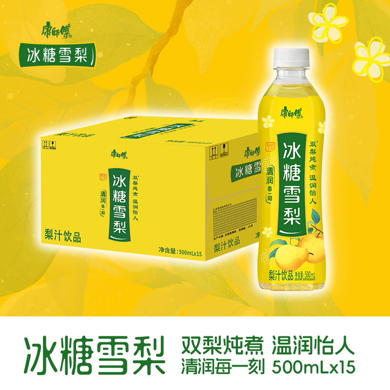 康师傅冰糖雪梨饮料500ml*15瓶 24元 - 线报酷