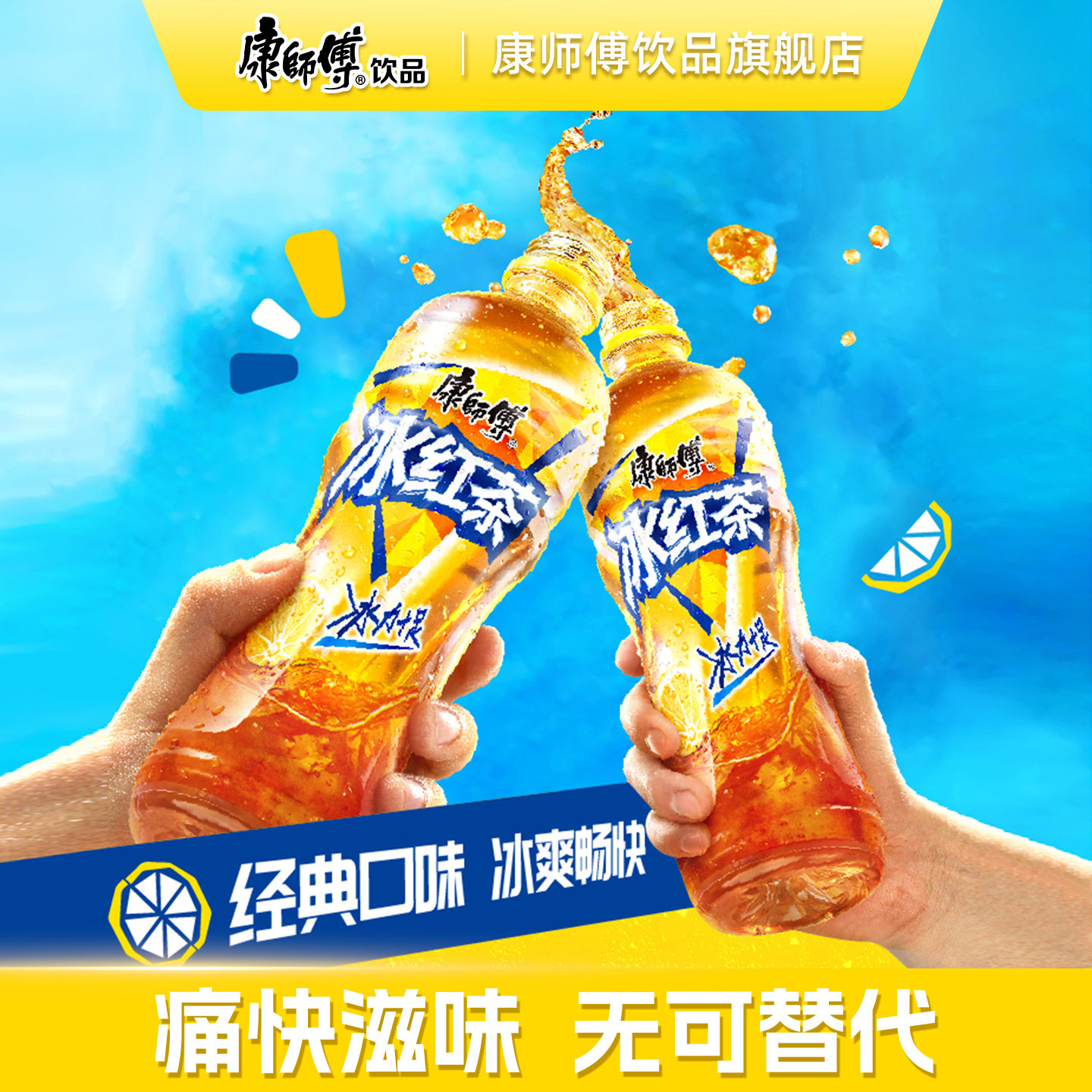 康师傅冰红茶官方旗舰店冰红茶康师傅柠檬茶饮料饮品多规格整箱图片