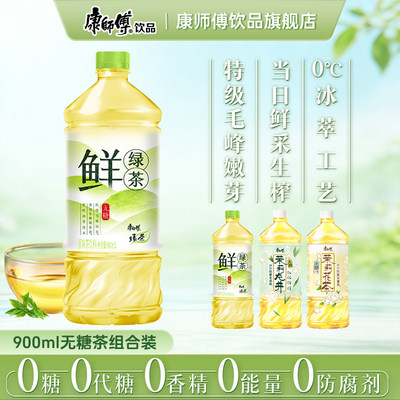 康师傅鲜绿茶0糖900ml大毫升整箱无糖茶饮料饮品官方旗舰店