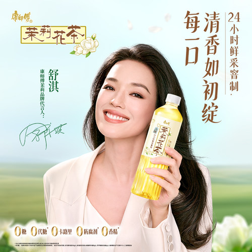 康师傅无糖茶康师傅茉莉白茶0糖饮料饮品500ml尝鲜装官方旗舰