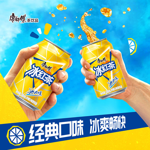 康师傅经典酸甜口味冰红茶小罐装Minican冰红茶180ml*12罐TK
