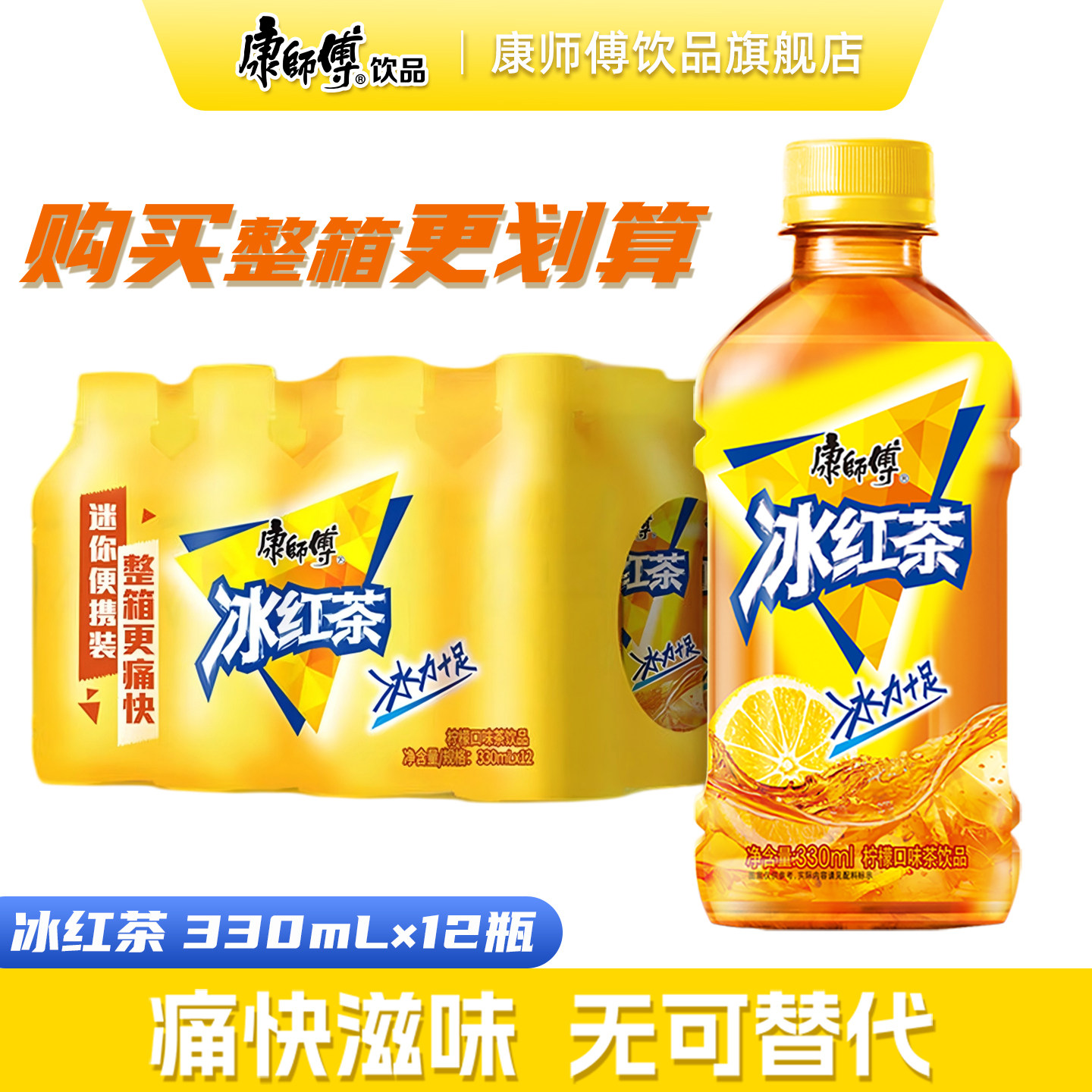 康师傅冰红茶330ml*12瓶图片